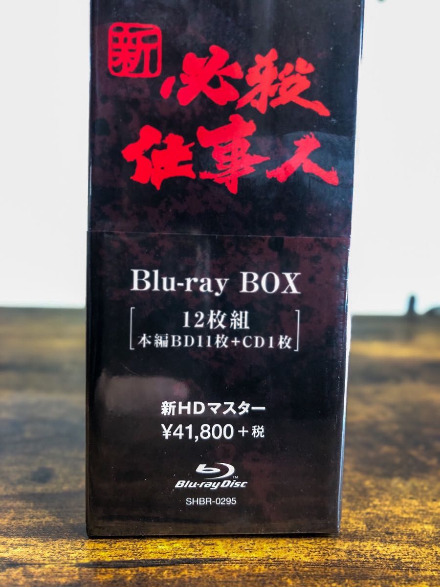 メール便送料無料対応可】 新 必殺仕事人 ブルーレイBOX Blu-ray Disc
