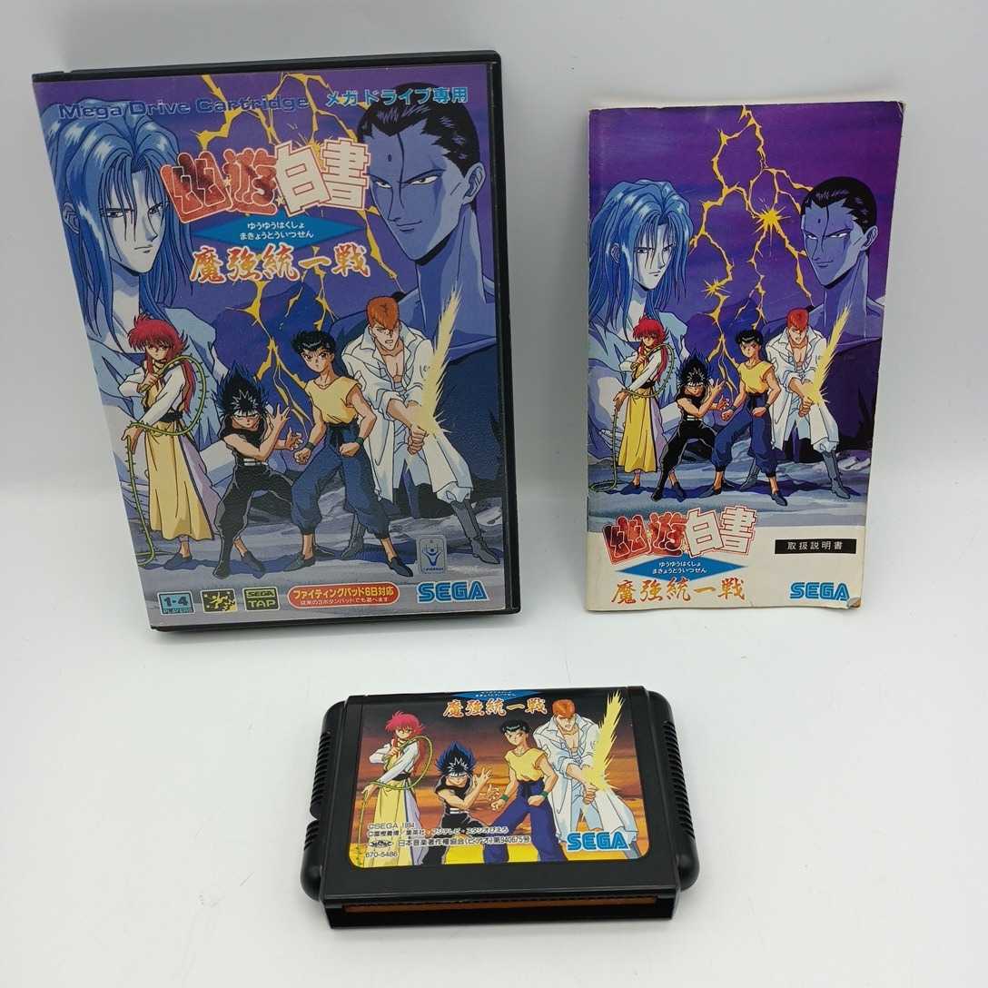 幽遊白書 魔強統一戦 メガドライブ | labiela.com