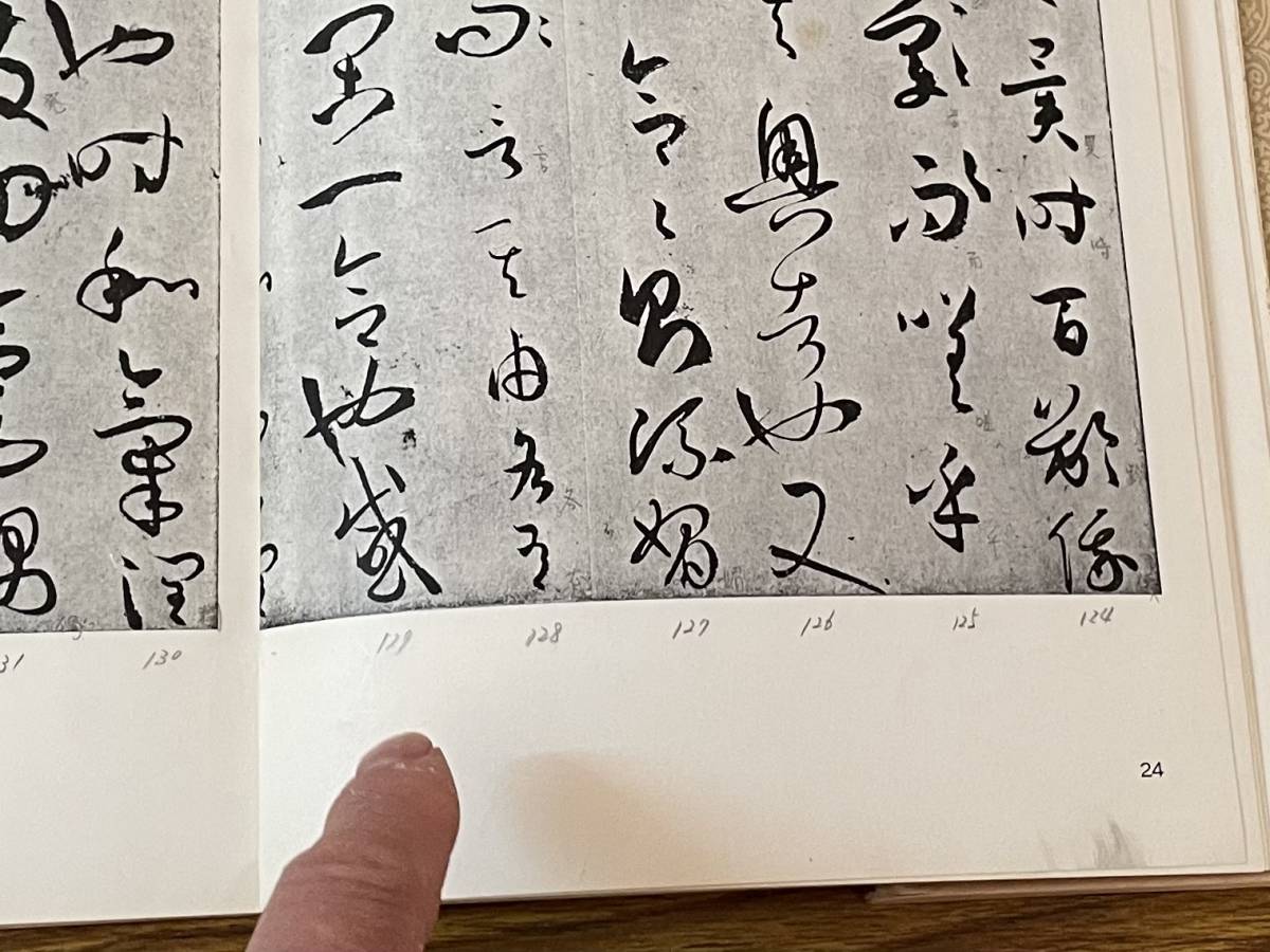 2個以上購入で送料無料 書譜 唐 孫過庭 巻物 複製品