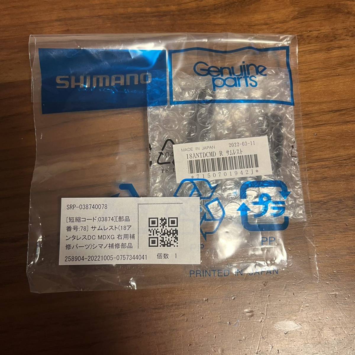 シマノ 18 アンタレス DC MD XG RIGHT 右ハンドル 豪華 | www ...