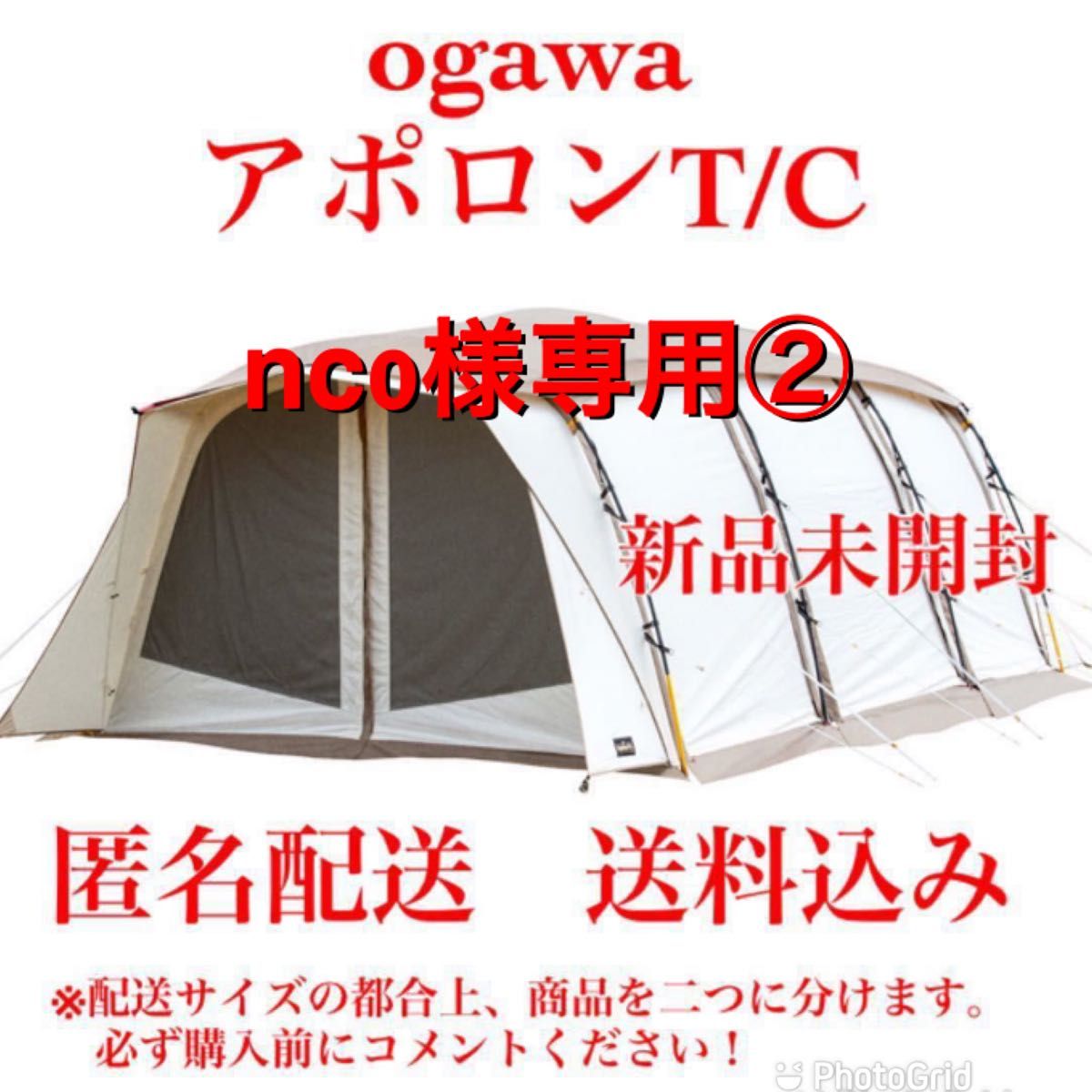 新品未開封 ogawaアポロンT/C 2789② アウトドア、キャンプ、登山 
