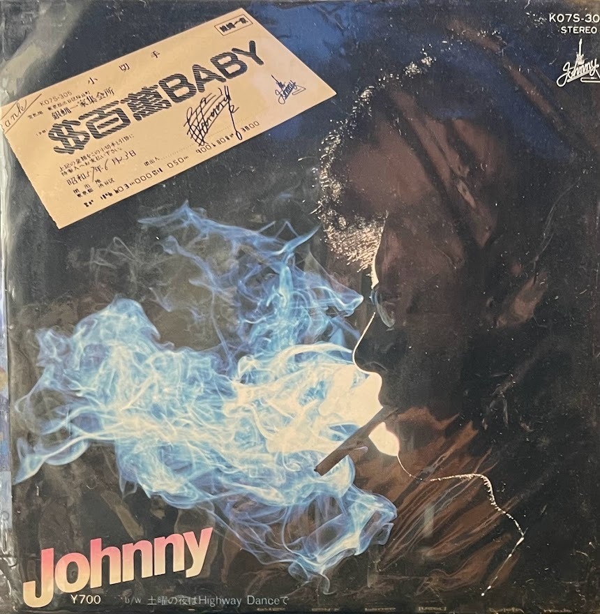 【7】ジョニー Johnny / 百萬baby 歌詞付き_画像1