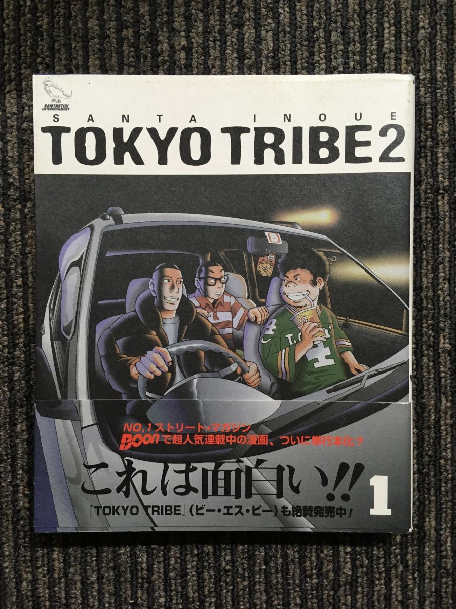 TOKYO TRIBE 2 1 (Feelコミックス) / 井上 三太_画像1