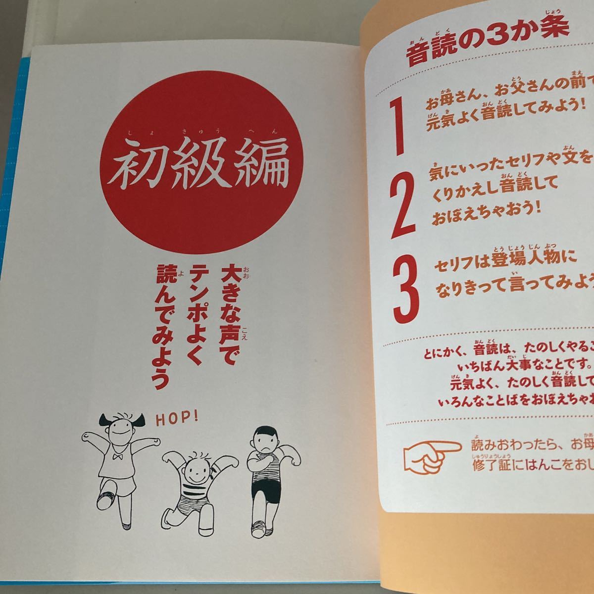 ※◇送料無料◇ 齋藤孝のイッキによめる！ 音読 名作選 小学2年 ／ 小学生のためのこわい話・ふしぎな話 講談社 ※3ページ線引きあり ♪G2