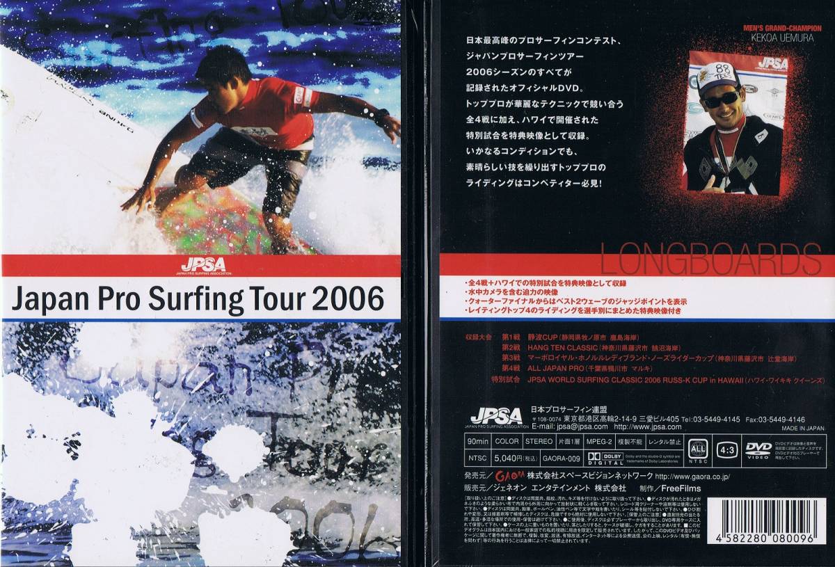 ( time sale )JPSA2006 Japan Pro surfing g Tour 2006 long board [ Japan highest peak. Pro surfing navy blue test ] fish Sakaguchi Kenji sp