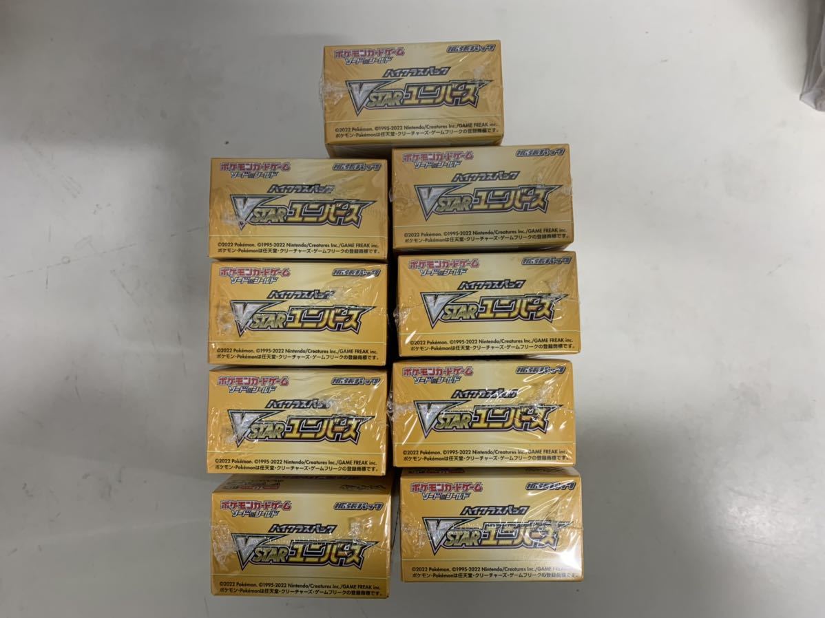 ポケモンカード VSTARユニバース シュリンク付き 9BOX 1円スタート 
