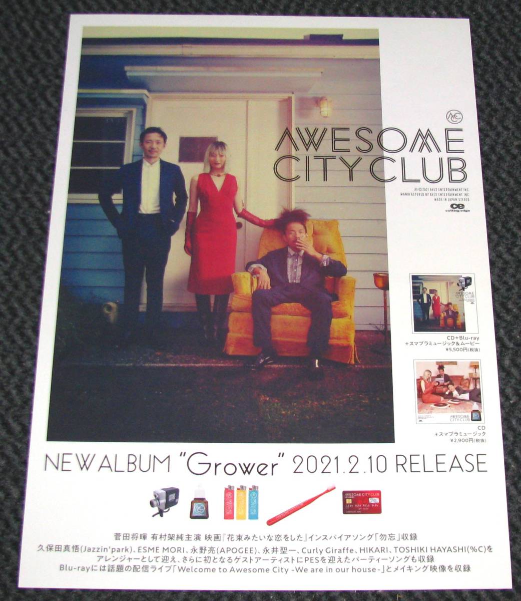 ◎ Awesome City Club [Grower] 告知ポスター_画像1