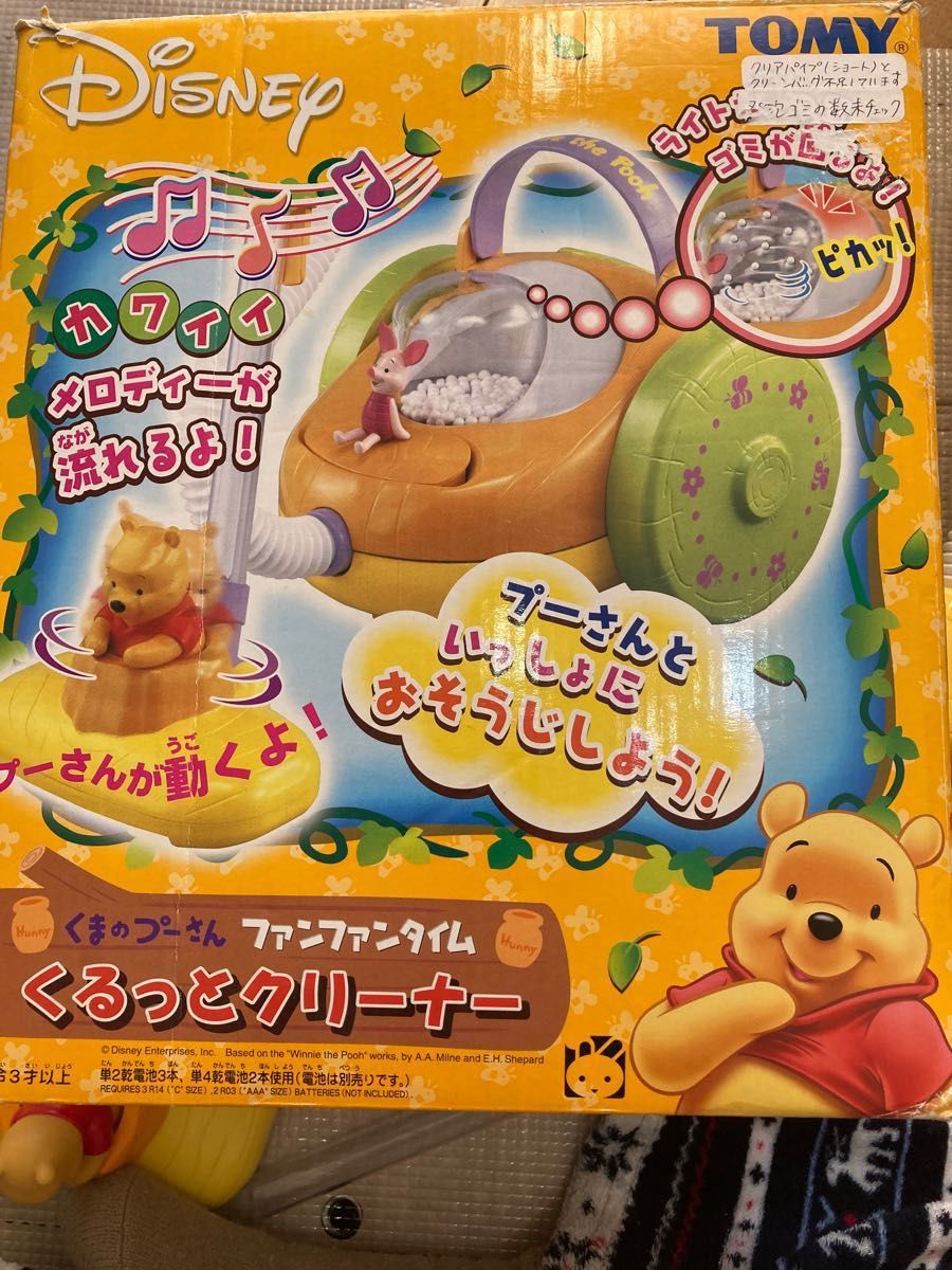 ファンファンタイム プーさん くるっとクリーナー｜Yahoo!フリマ