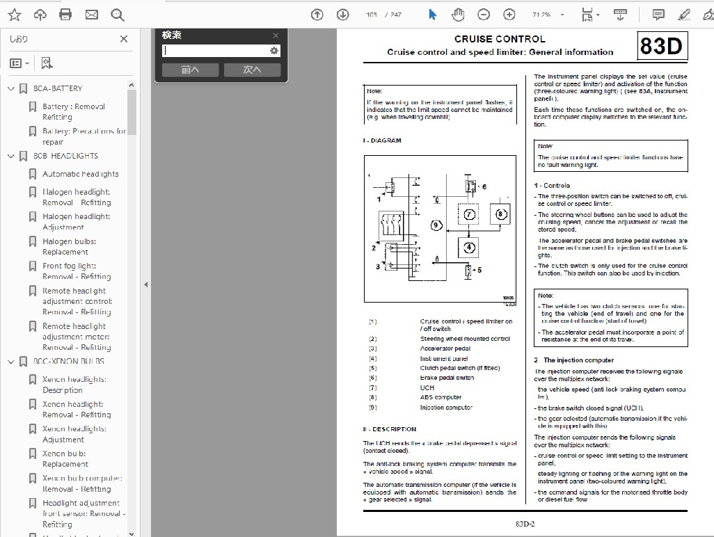  Renault Megane Ⅱ (2002-2008) Work shop manual & wiring diagram MEGANE Ⅱ service book 