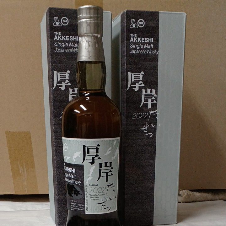 厚岸たいせつ2本 ドリンク、水、お酒 ウィスキー www.potentehouston.com