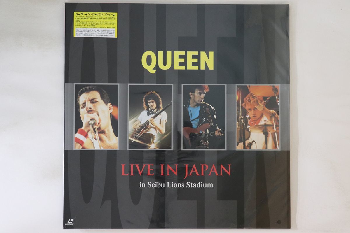 LASERDISC Queen Live In Japan In Seibu Lions Stadium TOLW3303 TOSHIBA EMI 未開封 /00600の画像1