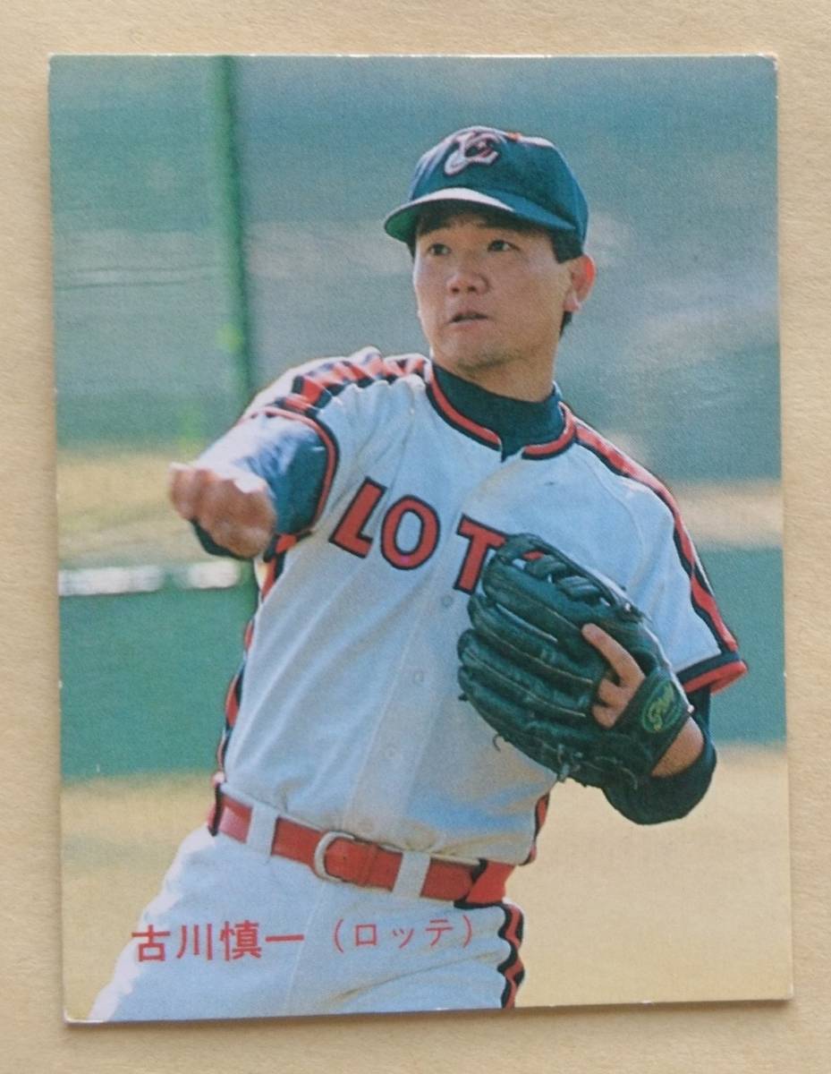 カルビー　プロ野球カード　1987年　No.139　古川慎一　ロッテオリオンズ_画像1
