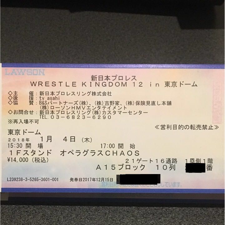 新日本プロレス 1/4 イッテンヨン 東京ドームチケット 1階スタンド オペラグラスつき