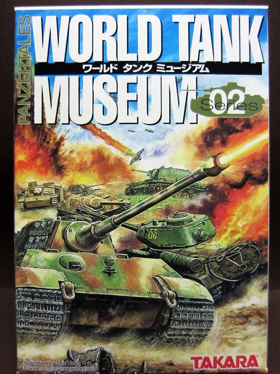  World Tank Museum 2 *SP. red .: Tiger I latter term type -ply tank (.1944-45 year )*TAKARA2002KAIYODO