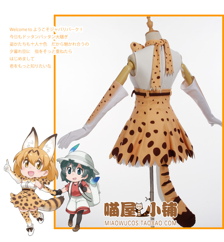 けものフレンズ　サーバル  コスプレ衣装　ウィッグ付　フルセット