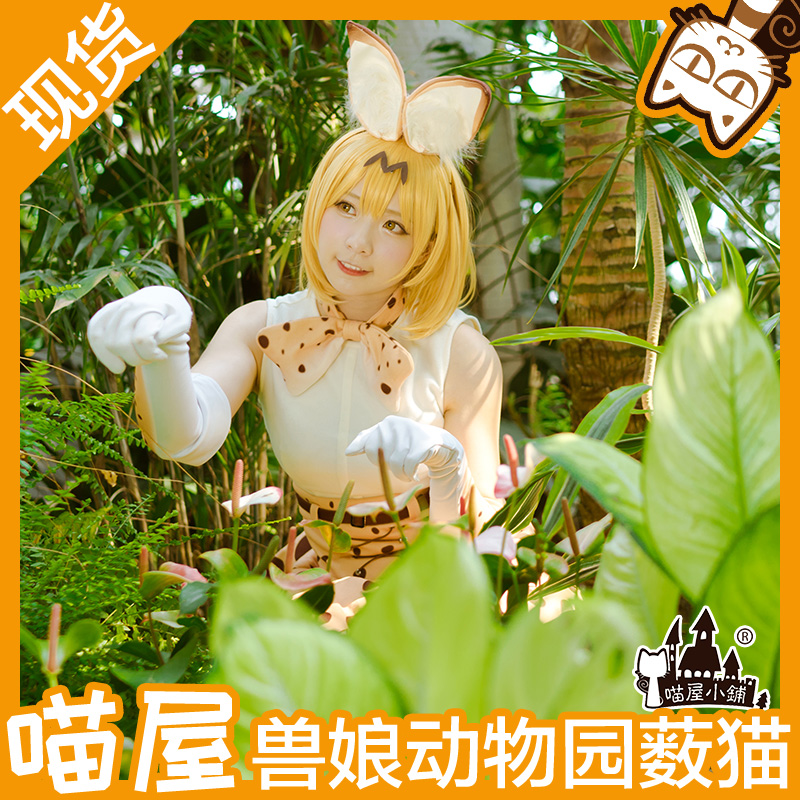 けものフレンズ　サーバル  コスプレ衣装　ウィッグ付　フルセット