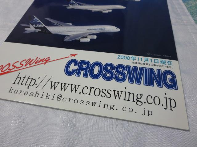 CROSSWING 2008年カタログ エアクラフトモデル ヘルパ他_画像5