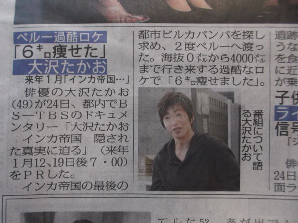 新聞記事★香取慎吾★大沢たかお★木村多江★吉岡里帆★スポニチ_画像2