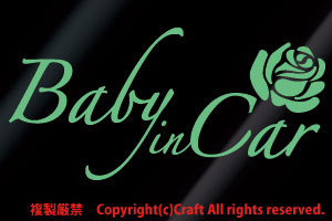 Baby in Car+Rose/ステッカー（ミント・バラ薔薇）ベビーインカー15.5cm//_画像1