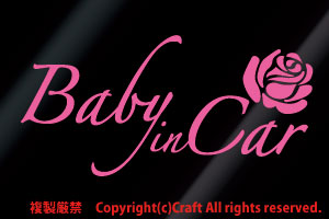 Baby in Car+Rose/ステッカー(ライトピンク15.5cm）バラ薔薇、ベビーインカー//_画像1