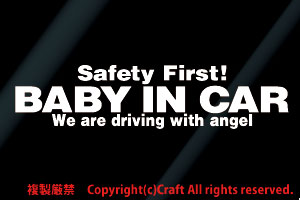 Safety First! BABY IN CAR We Are Driving With Angel/ステッカー(白/20cm)//_画像1