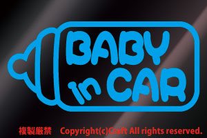 BABY IN CAR ☆ステッカー/空色、ライトブルー/哺乳瓶(15×7cm)milkベビーインカー//_画像1
