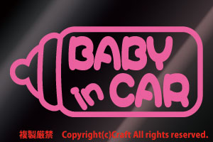 BABY IN CAR ☆ステッカー(ライトピンク)哺乳瓶(15×7cm)milk//_画像1