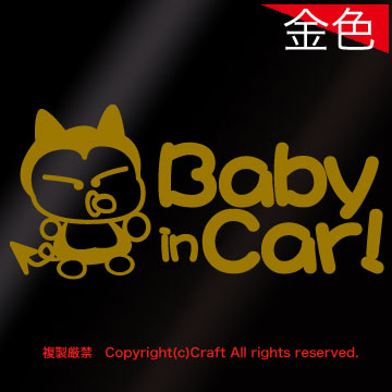 Baby in Car /ステッカー(fkb/金)赤ちゃん/ベビーインカー、屋外耐候素材//_画像1