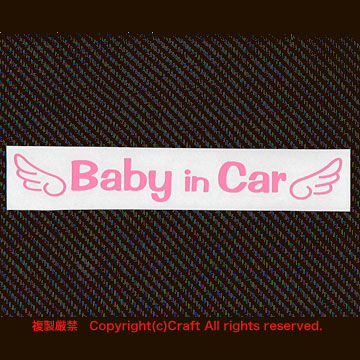 Baby in Car/ステッカー天使のはね（ライトピンク20cm）ベビーインカー//_画像2