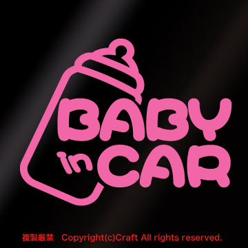 BABY IN CAR milk/ステッカー（ライトピンク9.5cm）02type//_画像1