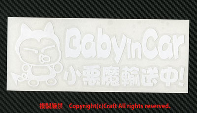 Baby in car 小悪魔輸送中!/ステッカー(fjb/白)ベビーインカー//_画像2