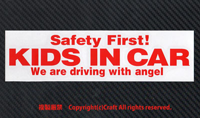 Safety First! KIDS IN CAR ステッカー(赤/20cm)天使angelキッズインカー,安全第一,ベビーインカー//_画像2