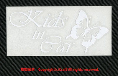 Kids in Car/ sticker butterfly butterfly( white C-type) Kids in car 17cm//