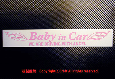 Baby in Car WE ARE DRIVING WITH ANGEL/ステッカー(t4/ライトピンク30cm)ベビーインカー,天使【大】//_ステッカー実物（見本）です