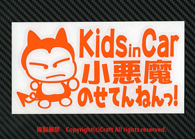 Kids in Car small demon. ......!/ sticker (flk/ orange ) Kids in car, baby in car //
