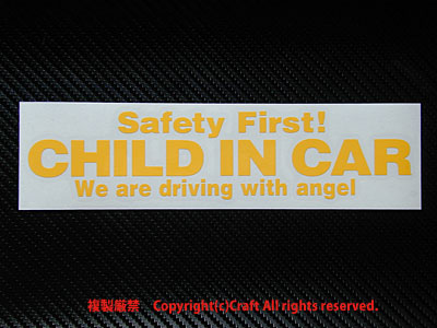 Safety First! CHILD IN CAR ステッカー(黄/20cm)安全第一天使チャイルドインカー//_ステッカー実物（見本）です