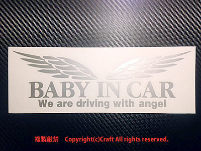 BABY IN CAR/We Are Driving With Angel ステッカー(t5b銀/天使の羽23cm）ベビーインカー//_ステッカー実物（見本）です