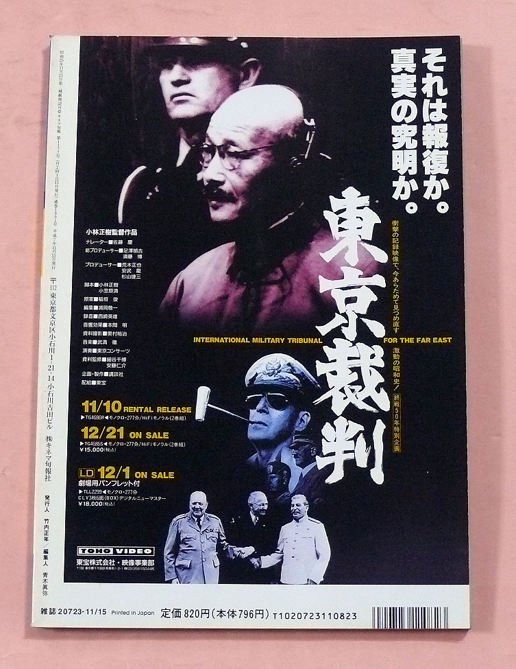  старая книга / Kinema Junpo [ фильм . сырой .. мужчина * Matsuda Yusaku ]1995 год 11 месяц последняя декада номер 