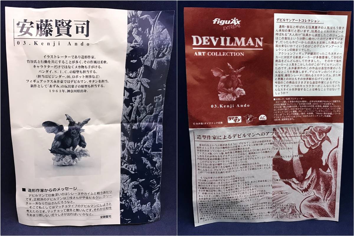 φfiguAx figure ksφ Devilman art collection cheap wistaria ..B color Ver@ Nagai Gou figure middle sack unopened 