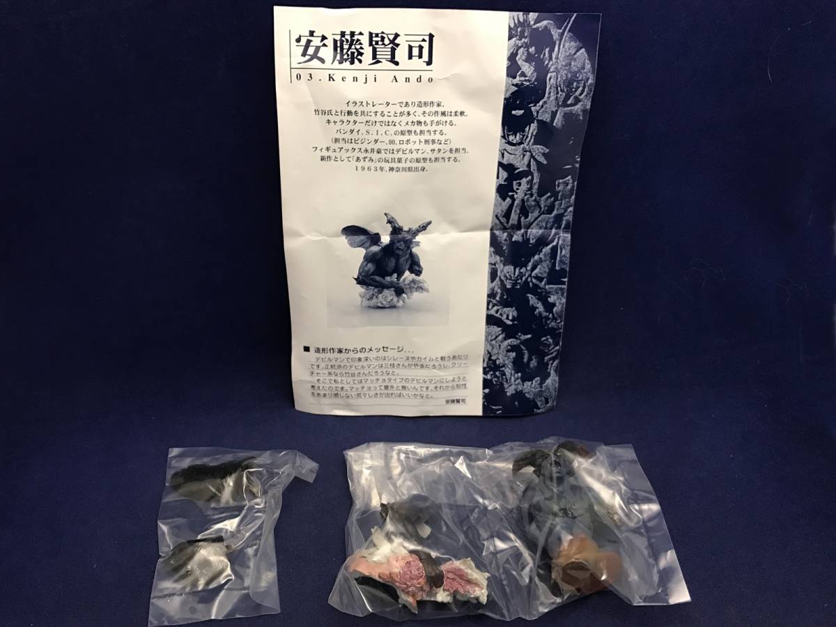φfiguAx figure ksφ Devilman art collection cheap wistaria ..B color Ver@ Nagai Gou figure middle sack unopened 