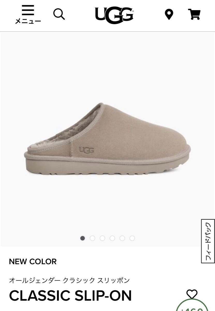UGG アグ スリッポン 24cm - fundacionatenea.org