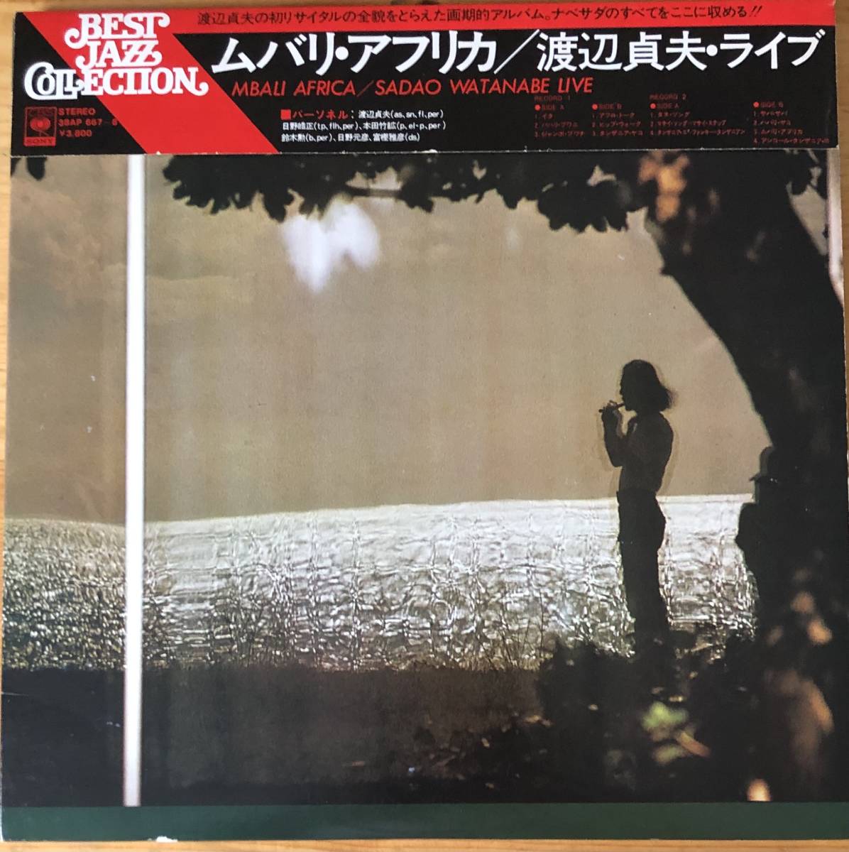 美盤 渡辺貞夫 / ライブ ムバリ・アフリカ 帯付き LP 2枚組 レコード CBS/SONY 38AP 667_画像1