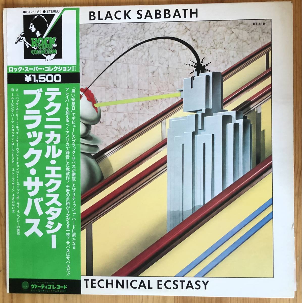 帯付き】ブラックサバス 黒い安息日 レコード レコード 洋楽 bieffe