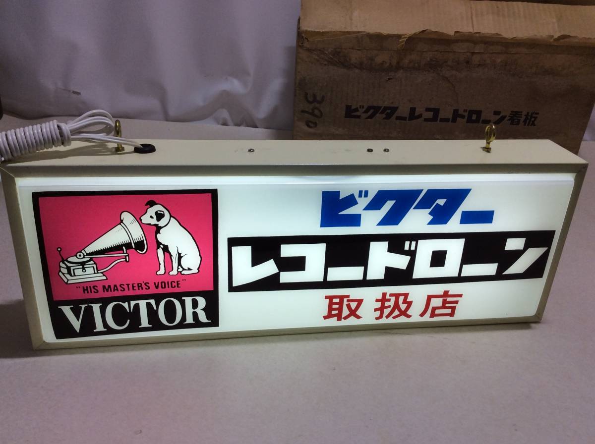 Yahoo!オークション - 希少 victor ニッパー犬 ビクター Yahoo!オークション - 希少 victor ニッパー犬 ビクター