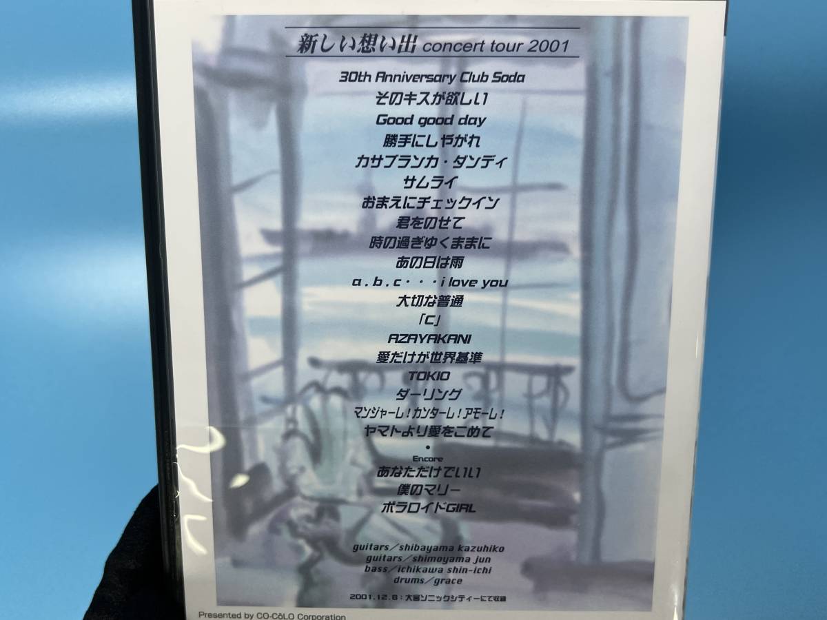 楽天1位】 沢田研二 新しい想い出 DVD abamedyc.com