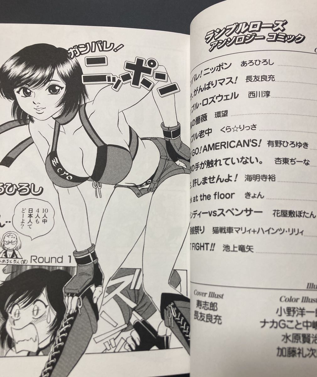 ランブルローズ コミックアンソロジー ホビージャパン ランブルローズ コミックアンソロジー ホビージャパン ランブル
