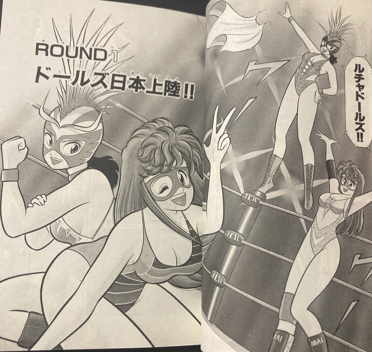 ルチャDOLL舞 全3巻 飛鳥弓樹 少年チャンピオンコミックス 女子 