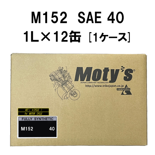 ●送料無料●モティーズ M152 SAE 40 1L×12缶 1ケース Moty’s 2輪用 4ストローク エンジンオイル 超高温・高負荷条件下 耐久型_画像1