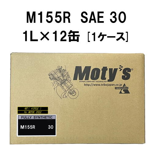 ●送料無料●モティーズ M155R SAE 30 1L×12缶 1ケース Moty’s 2輪用 4ストローク エンジンオイル スプリントレース 湿式クラッチ