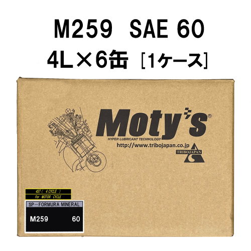 ●送料無料●モティーズ M259 SAE 60 4L×6缶 1ケース Moty’s 2輪用 4ストローク エンジンオイル 鉱物油 高温・高負荷条件下 長時間使用